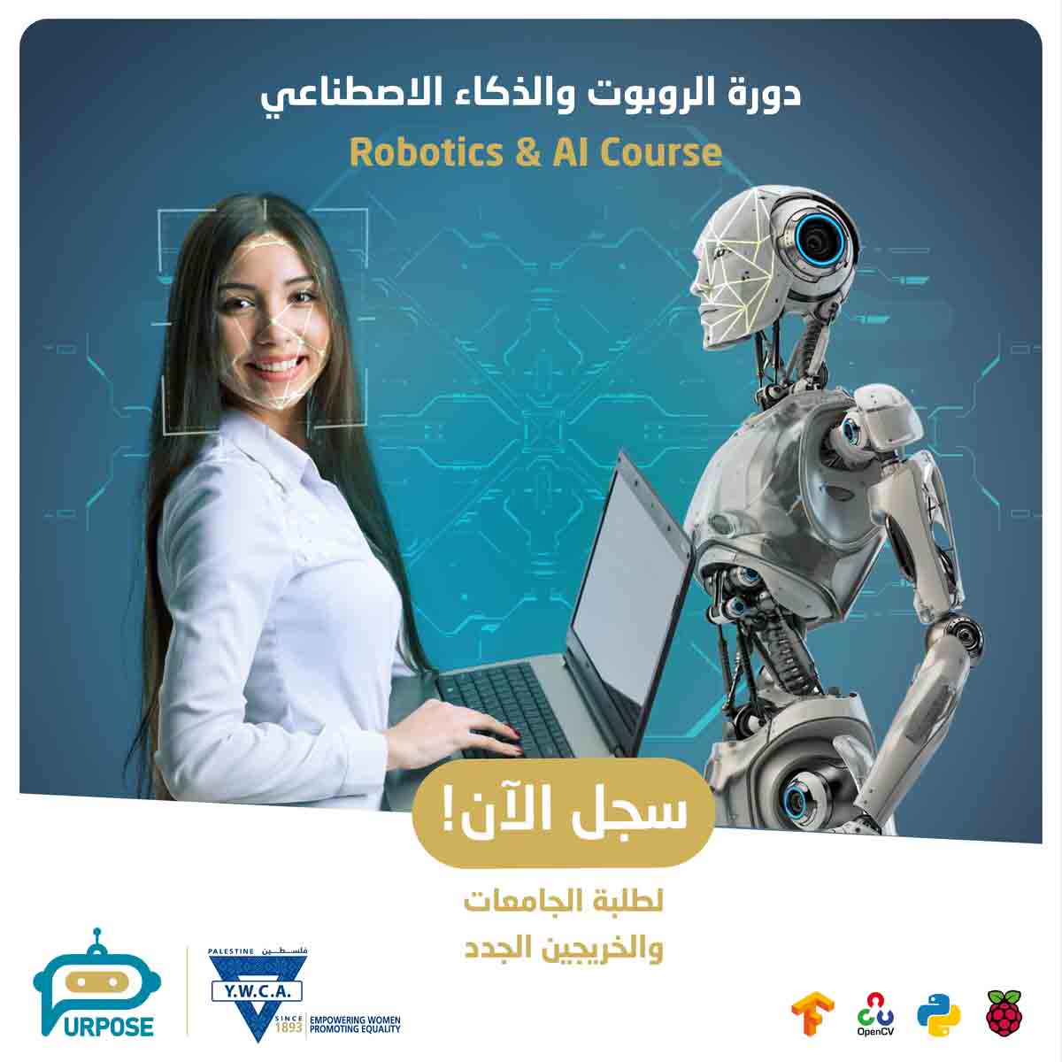 Robotics and AI course image